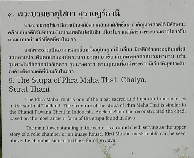 Muang Boran-2013-003